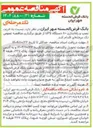 تصویر کوچک آگهی خرید نصب و راه اندازی ۸۰ دستگاه UPS 
