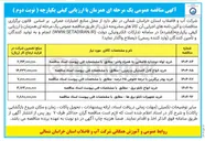 تصویر کوچک آگهی خرید انواع تابلو برق 
