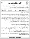 تصویر کوچک آگهی پروژه جدول گذاری