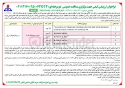 تصویر کوچک آگهی . PSL 0-600 RANGE 
