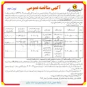 تصویر کوچک آگهی خرید ۲۰ دستگاه ریکلوزر 