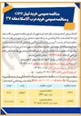 تصویر کوچک آگهی خرید درب آلاسکا دهانه ۲۷ 