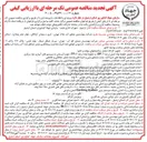 تصویر کوچک آگهی کالورت زیر چرخ سنتر پیوت ها 