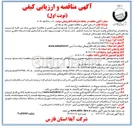 تصویر کوچک آگهی  پروژه حفر و کارگذاری لوله شبکه داخلی 