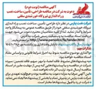 تصویر کوچک آگهی طراحی تأمین ساخت ، نصب و راه اندازی نیروگاه خورشیدی سقفی 