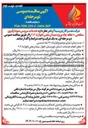 تصویر کوچک آگهی خدمات سرویس نمودارگیری سطحی ۱۰ حلقه چاه