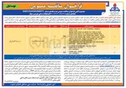 تصویر کوچک آگهی خرید 3 قلم قطعات یدکی توربین سولا