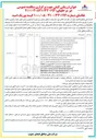 تصویر کوچک آگهی تامین ۱۰۰۰ کیسه بوریک اسید
