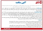 تصویر کوچک آگهی حمل محموله های مواد اولیه