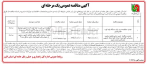 تصویر کوچک آگهی خرید یک دستگاه پایه کوب هیدرولیکی