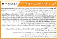 تصویر کوچک آگهی فروش اقلام