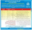 تصویر کوچک آگهی اجاره غرفه ها و تابلو تبلیغاتی محیطی
