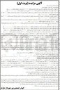 تصویر کوچک آگهی  اجاره املاک
