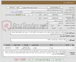 تصویر کوچک آگهی فرو کروم پر کربن فایل شماره 1 دانلود و پس از تکمیل مجدد بارگزاری گردد. در صورت عدم بارگزاری فایل شماره 1 قیمت ترتیب اثر داده نمیشود.