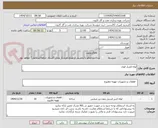 تصویر کوچک آگهی لوله فشار قوی