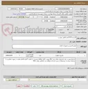 تصویر کوچک آگهی کارتریج 725(1عدد)طبق پیوست