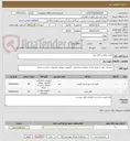 تصویر کوچک آگهی تامین ماژول و کابل برق