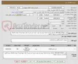 تصویر کوچک آگهی کیت HPYLORI STOOL -ایرانکد مشابه-مدارک پیوستی رویت شود-خرید پس از تائید نموه-ارسال نمونه و الصاق پیش فاکتور الزامیست-تسویه 3 ماهه