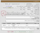 تصویر کوچک آگهی ساک آتش نشانی