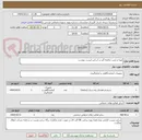تصویر کوچک آگهی تهیه و نصب صاعقه گیر-بر اساس لیست پیوست