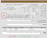 تصویر کوچک آگهی تقاضای خرید اسکالپ وکیوم مشکی (ایمپرو یا گانگ)در سامانه بارگذاری شده است.شماره تماس 03173688406 ساعت 8 الی 15