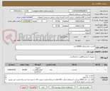 تصویر کوچک آگهی لانست پلاستیکی 50000 عدد