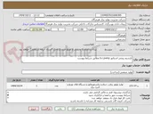 تصویر کوچک آگهی بازسیم پیچی استاتور b.c.pump مطابق شرایط پیوست