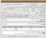 تصویر کوچک آگهی سر کابل حرارتی 72 کیلو ولت