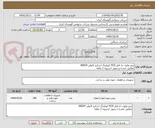 تصویر کوچک آگهی پیچ تفلون دار قطر M20 کوپلینگ اسکرو کانوایر 08D04
مطابق نقشه و تصویر /تسویه 2 ماهه