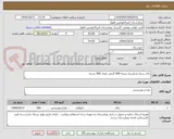تصویر کوچک آگهی چای سیاه شکسته بسته 400 گرمی تعداد 500 بسته 