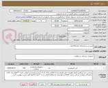 تصویر کوچک آگهی امینو شرب (زنان)به تعداد150عدد