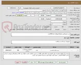 تصویر کوچک آگهی ست ونتیلاتور پرتابل(آچیوا)به تعداد300عدد