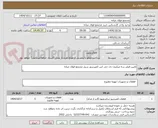 تصویر کوچک آگهی تامین فیلتر سه میکرون دی جی اس کمپرسور سیل مجتمع فولاد میانه