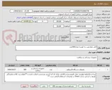 تصویر کوچک آگهی کابل رابط پلیت به کوتربه تعداد300عدد