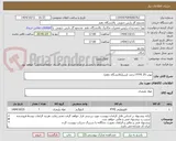 تصویر کوچک آگهی تیوپ PTFE 25 درصد کربن(پالایشگاه دهم)