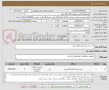 تصویر کوچک آگهی راد استد بولت(پالایشگاه دهم)