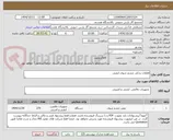 تصویر کوچک آگهی قطعات یدکی چشم شوی ایمنی