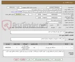 تصویر کوچک آگهی خرید خمیر پهن کن ورول کن خمیر