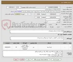 تصویر کوچک آگهی طاقه پارچه-بر اساس توضیحات