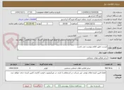 تصویر کوچک آگهی لیست دقیق اقلام پیوست می باشند