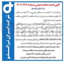 تصویر کوچک آگهی خرید  ۹۰۰۰ جفت دستکش ایمنی و ۶۳۰۰ جفت دستکش کار 