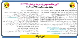 تصویر کوچک آگهی پروژه ساماندهی مرکز شهر 