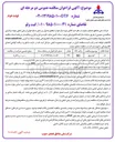 تصویر کوچک آگهی تامین گیت ولو