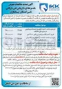 تصویر کوچک آگهی خرید و ساخت ۷۰ عدد سره جوش دستگاه برش هیدرولیکی هیدرام