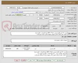 تصویر کوچک آگهی خرید ۲۴۰ متر کابل مسی ۱۵۰*۱ NYY نیمه افشان ، افشار نژاد 
- کرایه حمل کالا تا محل تحویل برعهده تامین کننده می‌باشد.