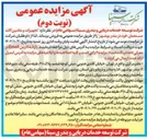 تصویر کوچک آگهی تجهیزات و ماشین آلات مستعمل
