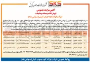 تصویر کوچک آگهی نرمه گندله 
