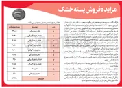 تصویر کوچک آگهی مغز پسته 
