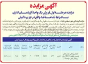 تصویر کوچک آگهی  فروش یک واحد آپارتمان اداری