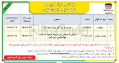 تصویر کوچک آگهی فروش ۵ میلیون تن سرباره
